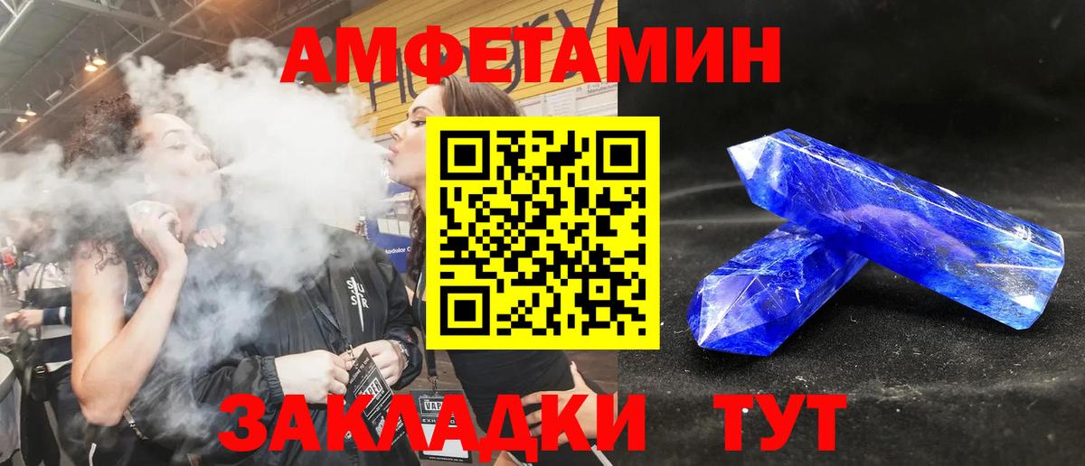 АМФЕТАМИН Розовый Кыштым
