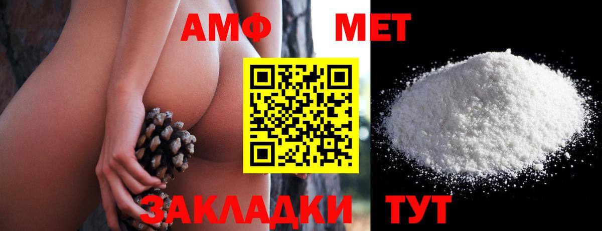 Кыштым  АМФ Premium  АМФЕТАМИН  Вход с VPN 