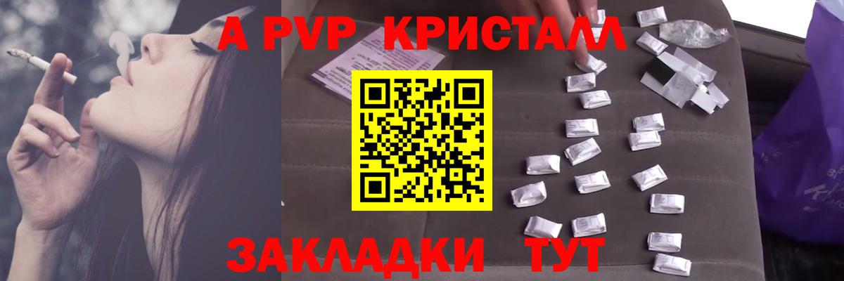цены   Вход с VPN  Alpha PVP  Кыштым  А ПВП кристаллы 