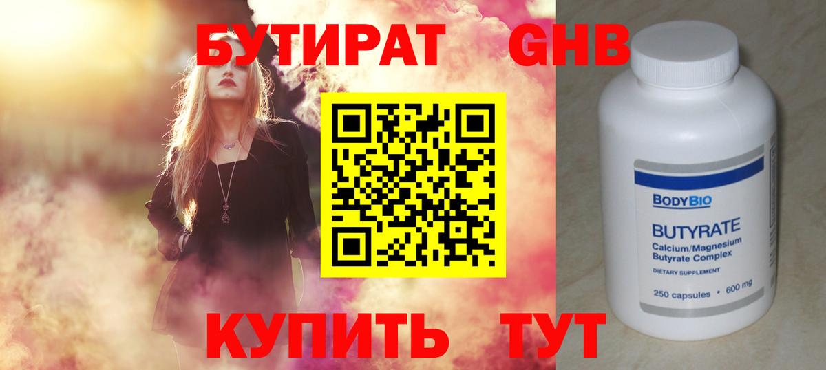 БУТИРАТ оксана  Вход с VPN  Кыштым 