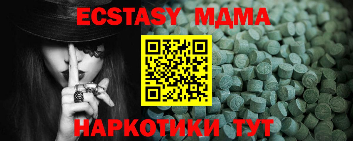 Ecstasy 300 mg  Экстази  Вход с VPN  Кыштым  blacksprut маркетплейс  ЭКСТАЗИ 250 мг 