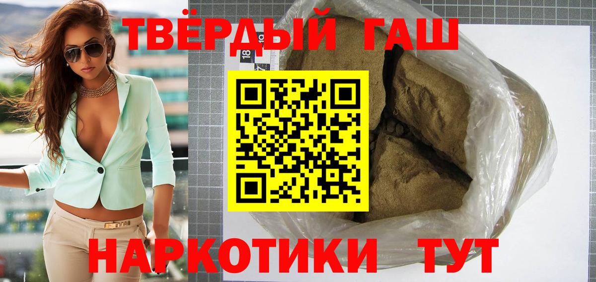 ГАШ hashish Кыштым