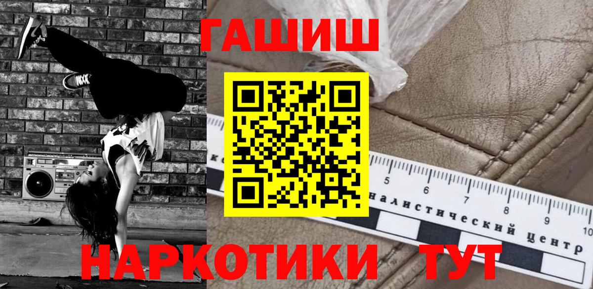Кыштым  Гашиш Ice-O-Lator  Вход с VPN 