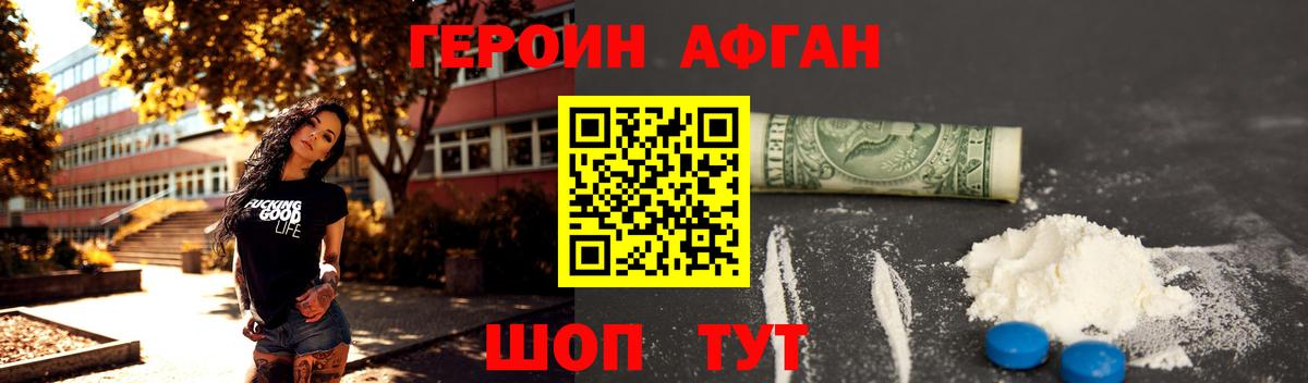 ГЕРОИН герыч Кыштым
