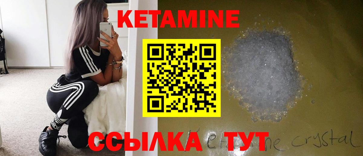 КЕТАМИН VHQ  КЕТАМИН ketamine  Кыштым  Вход с VPN 