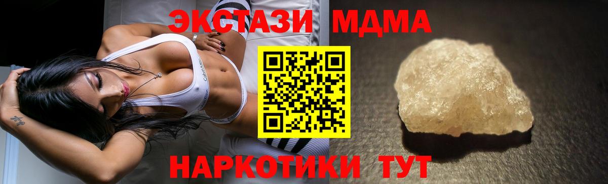 MDMA молли  Вход с VPN  Кыштым  MDMA молли 