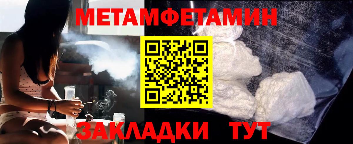 Метамфетамин Methamphetamine Кыштым