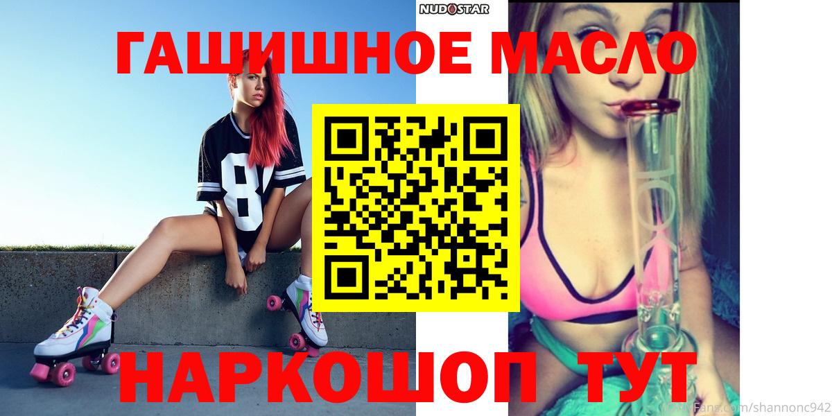 Дистиллят ТГК гашишное масло Кыштым