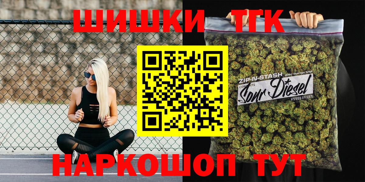Канабис OG Kush  Вход с VPN  Кыштым  Марихуана планчик  Марихуана MAZAR  Конопля THC 21% 